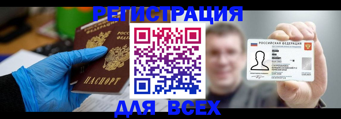 временная регистрация 2025 в Судаке
