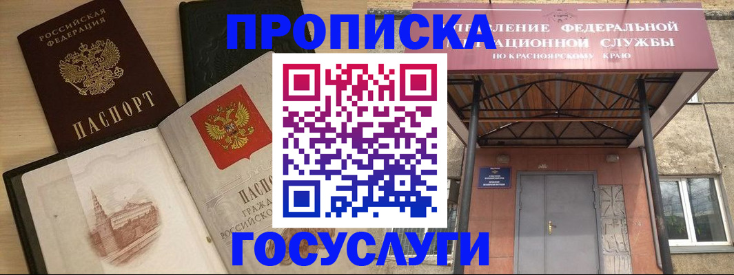 временная регистрация в Судаке